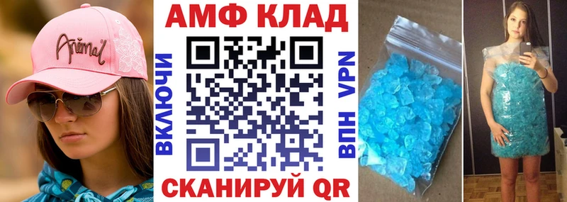 Амфетамин Розовый Малмыж