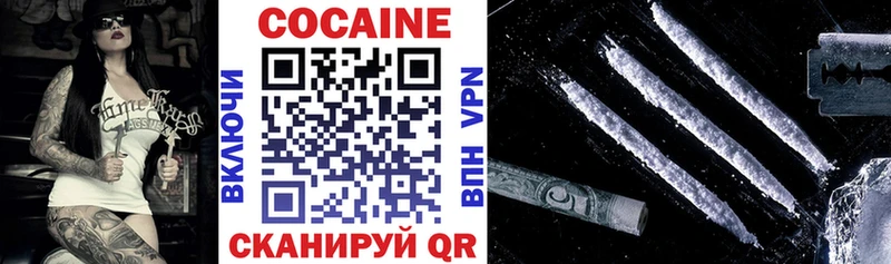 Cocaine 99% Малмыж