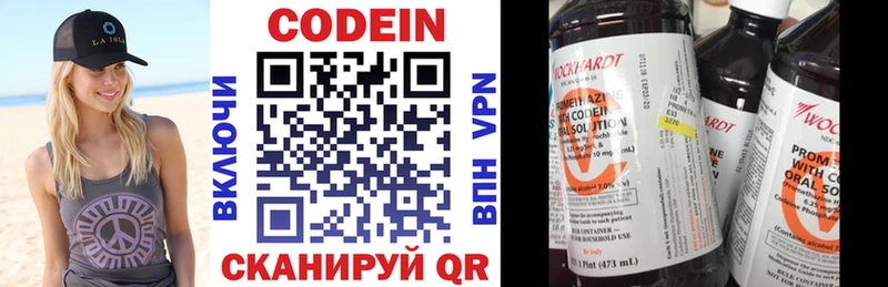 mega онион  Малмыж  Codein напиток Lean (лин) 