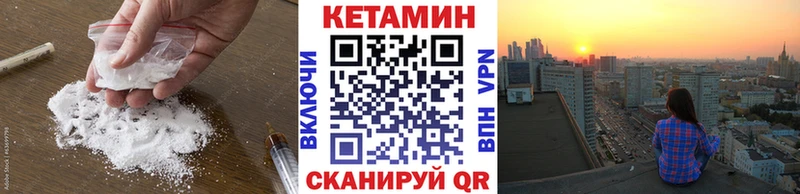 КЕТАМИН ketamine  купить  сайты  Малмыж 