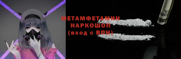 первитин Беломорск