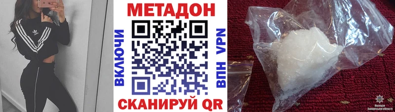 МЕТАДОН кристалл Малмыж